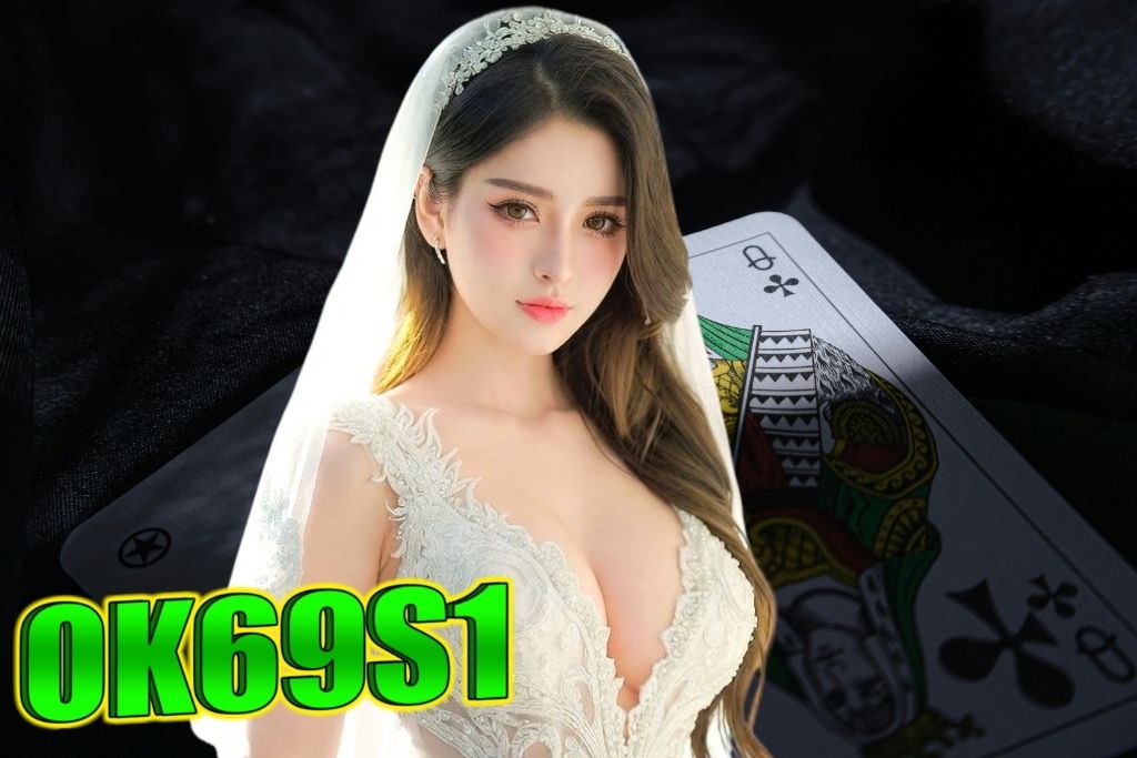OK69S1 ทางเขาเล่น